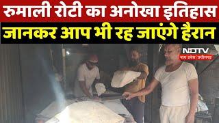 Burhanpur Rumali Roti : रुमाली रोटी का अनोखा इतिहास जानकर आप भी रह जाएंगे हैरान | Latest News