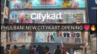 ଫୁଲବାଣୀ ନୁଆ ସିଟିକର୍ଟ ବଜାର || PHULBANI NEW CITYKART OPENING 💗🔥😯