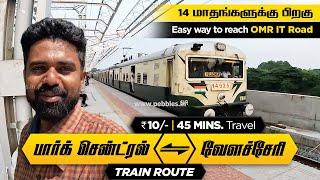 பார்க் சென்ட்ரல் to வேளச்சேரி 45 நிமிடம் | Park Central to Velachery, OMR IT Road MRTS Train Rs10