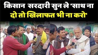 Khanori border  Panipat के किसान‌ नेता हरेंद्र ने किसान सरदारी से की अपील, डल्लेवाल नाज़ुक हालत में