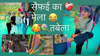 सैफई का 🥰🫶मेला तबेला full enjoys🦋❤️😂 divya.yaduvanshi0011