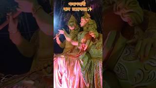 পলাশবাৰী ৰাস মহোৎসৱ✨🫶 #rakhleela #radhakrishna #love #assameseculture #minivlog monisvlog123