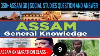 DME DHS Exam 2025 | Assam Gk Expected Question And Answer | Assam Gk Marathon Class - 9