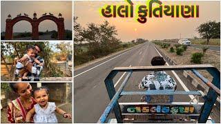 હાલો કુતિયાણા || ગુજરતી ફેમિલી વ્લોગ્સ || Family vlogs