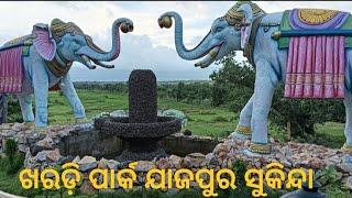 ଖରଡ଼ି ପାର୍କ ଯାଜପୁର ସୁକିନ୍ଦା |Jajpur Sukinda Kharadi Park | Sukinda Jajpur Kharadi Park