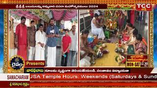 శ్రీ గాయత్రీ దేవి అలంకరణ | శ్రీశ్రీశ్రీ బలుసులమ్మ అమ్మవారి దసరా మహోత్సవాలు | తాడేపల్లిగూడెం