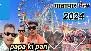 gatapar ka mela 💞 गातापार में एक लड़की पटा लिया 👌 chhattisgarh !! baloda bazar dj sevakram vlogs