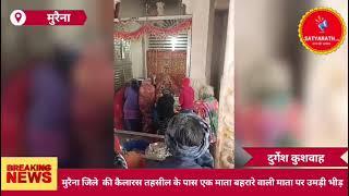 मुरैना जिले  की कैलारस तहसील के पास एक माता बहरारे वाली माता पर उमड़ी भीड़