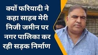 Bhind:गोरमी नगर में सड़क निर्माण को लेकर क्यों आमने-सामने डटे दो पक्ष