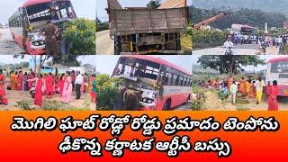 చిత్తూరు జిల్లా బంగారుపాలెం మొగిలి ఘాట్ రోడ్లో రోడ్డు ప్రమాదం టెంపోను ఢీకొన్న కర్ణాటక ఆర్టీసీ బస్సు