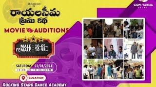 మన ధర్మవరం లో మూవీ ఛాన్స. Movie Auditions in Dharmavaram. Date: Aug 3rd 2024, Time: 10 am to 6 pm.