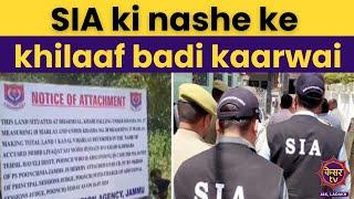 Jammu Kashmir News : SIA ki nashe ke khilaaf badi kaarwai | Poonch  News | Breaking News | Kesar TV