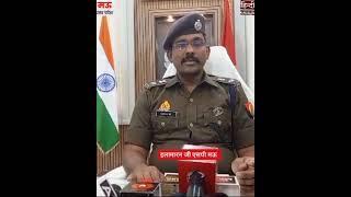 घोसी बवाल पुलिस ने मुख्य आरोपी शोएब अली खान पर लगाया NSA ....!