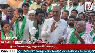 పత్తి రైతులకు గిట్టుబాటు ధర వచ్చేంతవరకు పోరాటం చేస్తాం సిద్దిపేట ఎమ్మెల్యే హరీశ్‌ రావు  KS9 NEWS