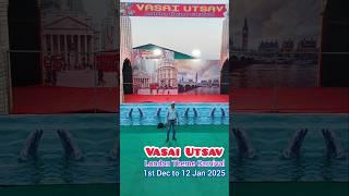 Vasai Utsav London Theme Carnival सुरू आहे वसई पश्चिम suncity ground वरती