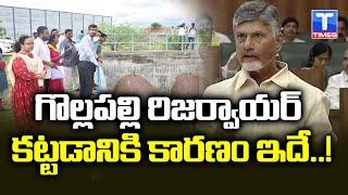 గొల్లపల్లి రిజర్వాయర్ కట్టడానికి కారణం ఇదే..! | CM Chandrababu Speech in AP Assembly TtimesNews