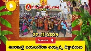 Irumudi festival of Ayyappaswamy at Dharmapuri Kshetra in Kodumur |