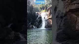 ଦେବକୁଣ୍ଡ, ମୟୁରଭଞ୍ଜ//Odisha Famous tourist place Devakunda