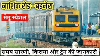 Nashik Badnera MEMU Special | नाशिक बडनेरा स्पेशल ट्रेन : Nashik Road Badnera Passenger 01212 Train