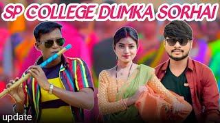 SP college Dumka Sorhai||Sp College Sorhai 2025||Sorhai Update