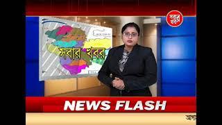 Malda Sabar Khabar 09_01_25 Part 03