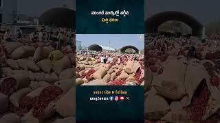 వరంగల్ మార్కెట్లో తగ్గిన మిర్చి ధరలు | Warangal | Way2news Telugu