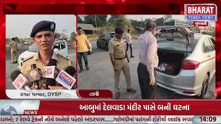 #Tapi : 31 ડિસેમ્બરને લઈ તાપી પોલીસ સતર્ક   | Bharat Times News