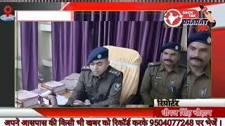 बख्तियारपुर पुलिस को मिली बड़ी  सफलता भारी मात्रा में हुआ गिरफ्तार..