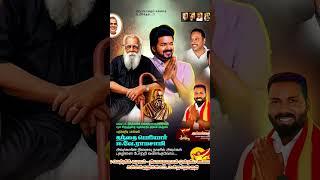 தமிழக வெற்றி கழகம் இளைஞர் அணி தியாகதுருகம் ஒன்றியம் கள்ளக்குறிச்சி மாவட்டம் தலைமை