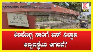 Smart City Shivamogga | Shimoga Bus Stop