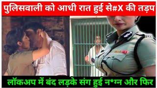 महोबा की सच्ची घटना | Crime story in hindi | crime story info