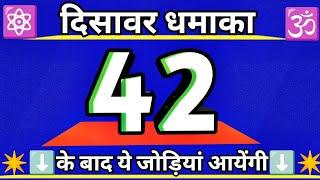 फरीदाबाद+गाजियाबाद+गली+दिसावर || satta King 26/09/2024 sssatta26