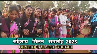 सोहराय मिलन समारोह गिरिडीह 2025 || Giridih College Sohrai || William vlogs