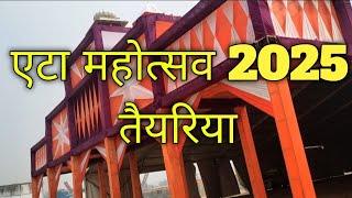 एटा महोत्सव 2025 तैयरिया #love #video #vlog# Etah mahotsav