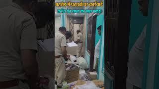 बहरोड में पटाखों पर कार्रवाई, पुलिस ने डेढ़ लाख रुपए के पटाखे जब्त किए