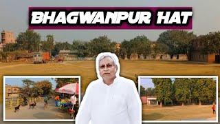 Nitish Kumar Aaye gee || Bhagwanpur Hat (Siwan) |