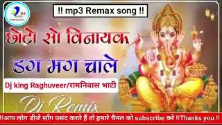 छोटे सो विनायक डग  म चले #choto So Vinayak Dag Mag Chale  Singer Ravi Shankar Rathore