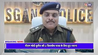 कासगंज में पुलिस और गौ तस्करों के बीच मुठभेड़, 25 हजार के इनामिया गौ तस्कर गिरफ्तार