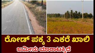 General Property Road Attached Land Sale Near Challakere Chitradurga District Karnataka