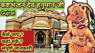 Kastbhanjan Dev Hanuman Sarangpur Complete Travel Guide || कष्टभंजन देव हनुमान जी सारंगपुर ||