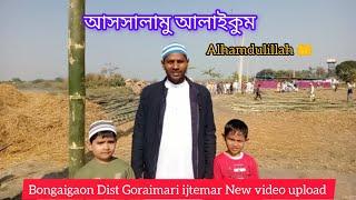 Assam Bongaigaon Dist Goraimari ijtemar kam Mashallah ijtema Data january 13/14/15/