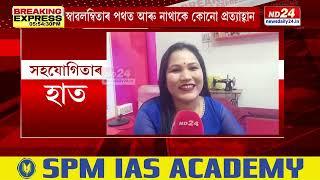 গোগামুখ বন্ধন বেংক শাখায়ো দেখুৱাইছে জনমুখী সেৱাৰ নিদৰ্শন