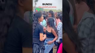 14 January Mela - जामटोली ( आम बागान ) Bundu