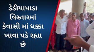 ડેડીયાપાડા વિસ્તારમાં કેવાસી માં ધક્કા ખાવા પડે રહ્યા છે