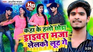 ROHIT BHOJPURI- SHWETA SARGAM का JHUMTA- समस्तीपुर जिला मे नथिया हरईलो - JAMUI