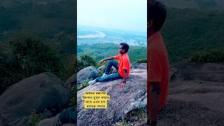 বৰপেটা জিলাৰ এখন পাহাৰ হল- বাঘবৰ পাহাৰ #barpeta district 1 hill name is Baghbar hill#edu world 123