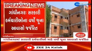 Despite notices, government employees least interested in vacating dilapidated Awas in Gandhinagar