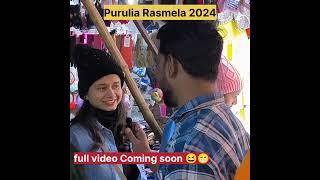 এটা কত তম পুরুলিয়া রাস মেলা 2024 ??