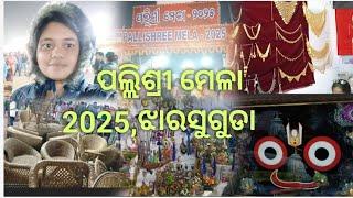 vlog-#3💜ଝାରସୁଗୁଡା ପଲ୍ଲିଶ୍ରୀ ମେଳା 2025💜Pallishree mela 💜#shibani sambalpuri vlog