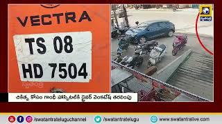 నాచారం మల్లాపూర్ లో అదుపు తప్పిన క్లీనింగ్ వాహనం